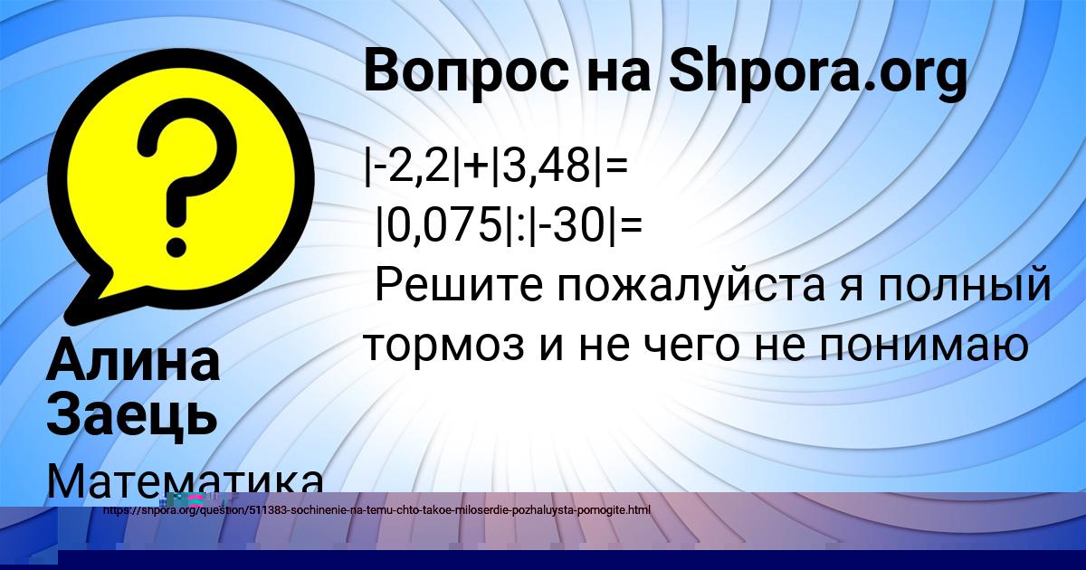 Картинка с текстом вопроса от пользователя Ульнара Забаева
