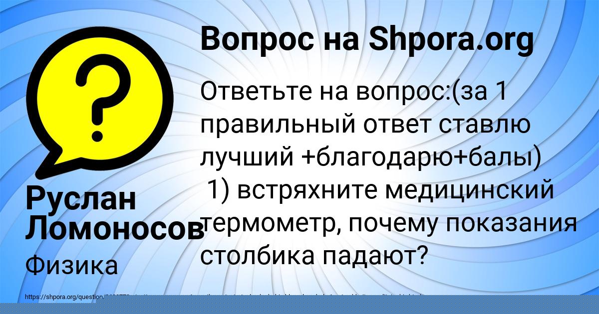 Картинка с текстом вопроса от пользователя Руслан Ломоносов