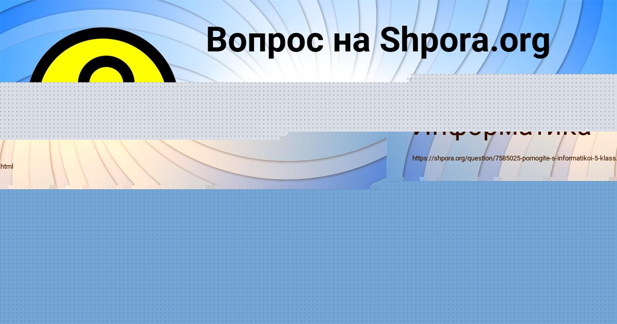 Картинка с текстом вопроса от пользователя Ксения Литвинова
