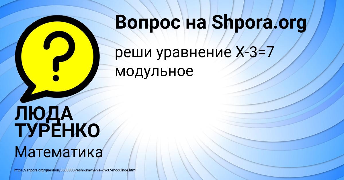 Картинка с текстом вопроса от пользователя ЛЮДА ТУРЕНКО