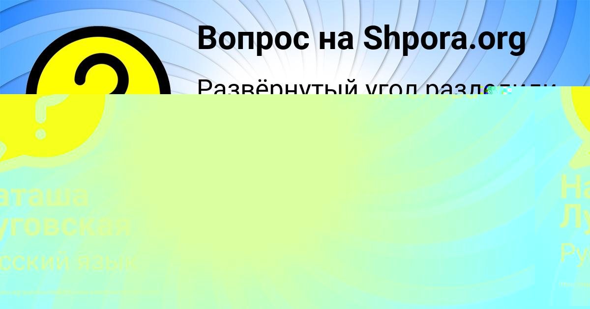 Картинка с текстом вопроса от пользователя Наташа Луговская