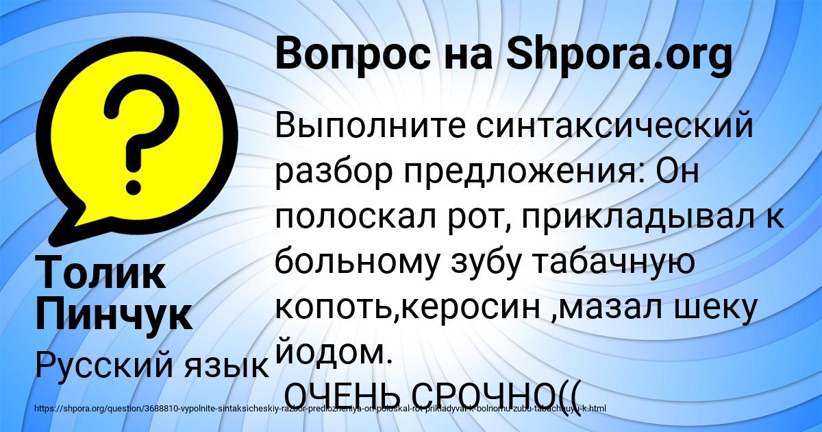 Картинка с текстом вопроса от пользователя Толик Пинчук