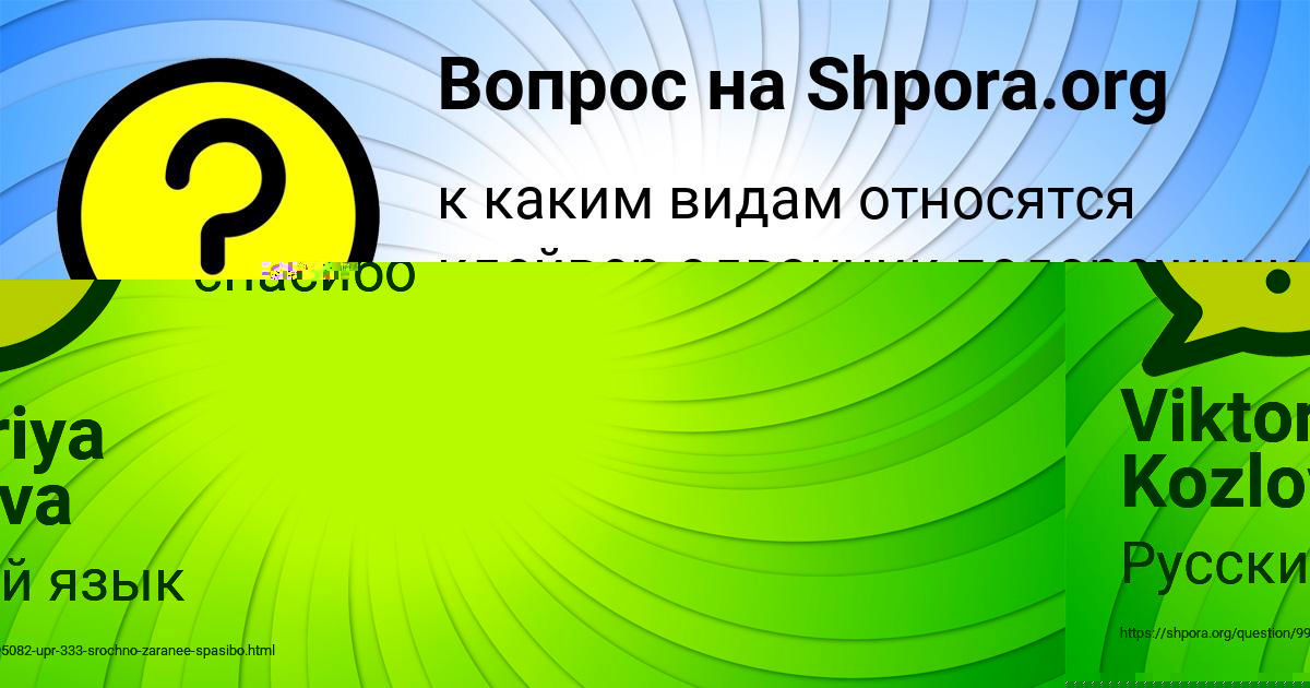 Картинка с текстом вопроса от пользователя ЕЛЬВИРА ПОЛОЗОВА