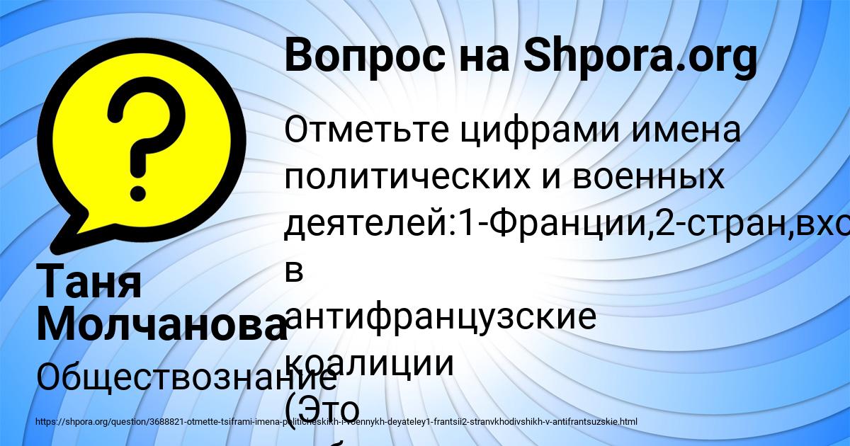 Картинка с текстом вопроса от пользователя Таня Молчанова