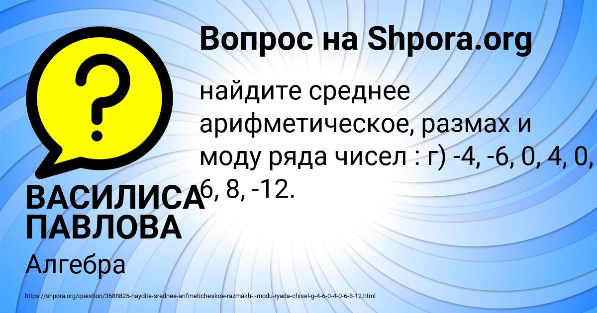 Картинка с текстом вопроса от пользователя ВАСИЛИСА ПАВЛОВА