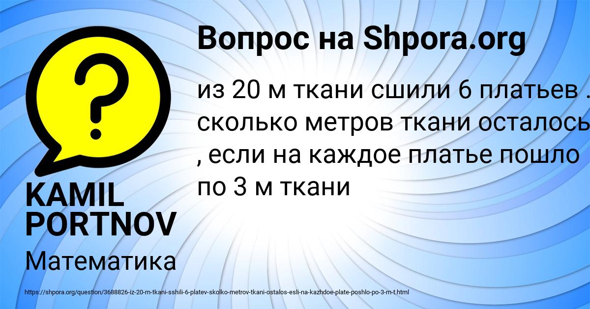 Картинка с текстом вопроса от пользователя KAMIL PORTNOV