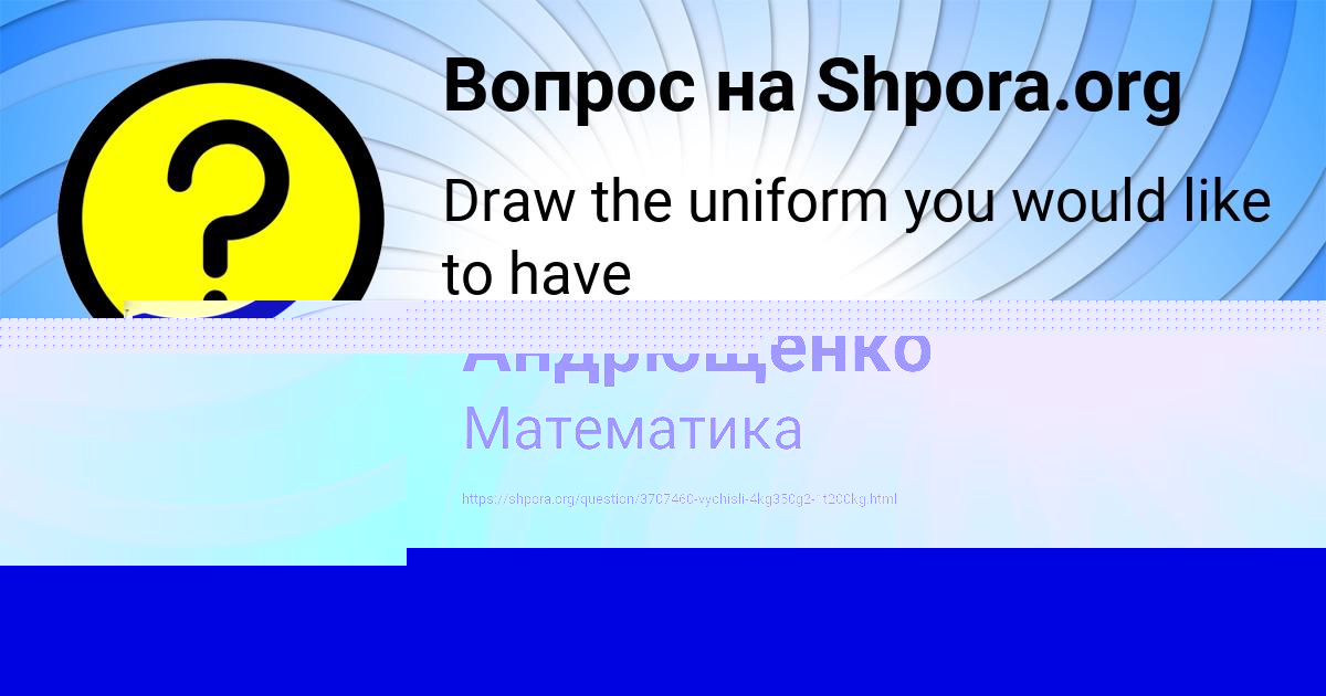 Картинка с текстом вопроса от пользователя Дарина Пичугина