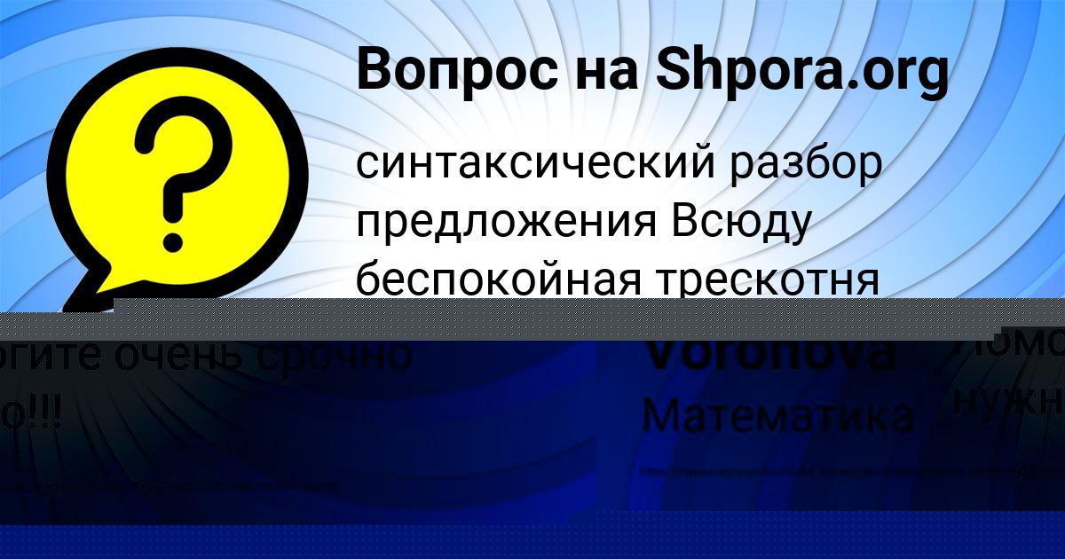 Картинка с текстом вопроса от пользователя ЛЮДА КОВАЛЬ