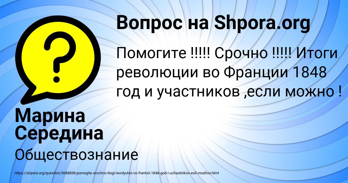 Картинка с текстом вопроса от пользователя Марина Середина