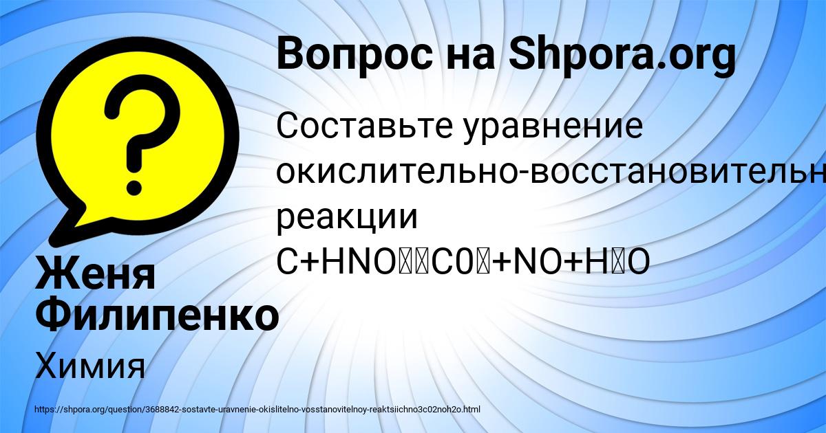Картинка с текстом вопроса от пользователя Женя Филипенко