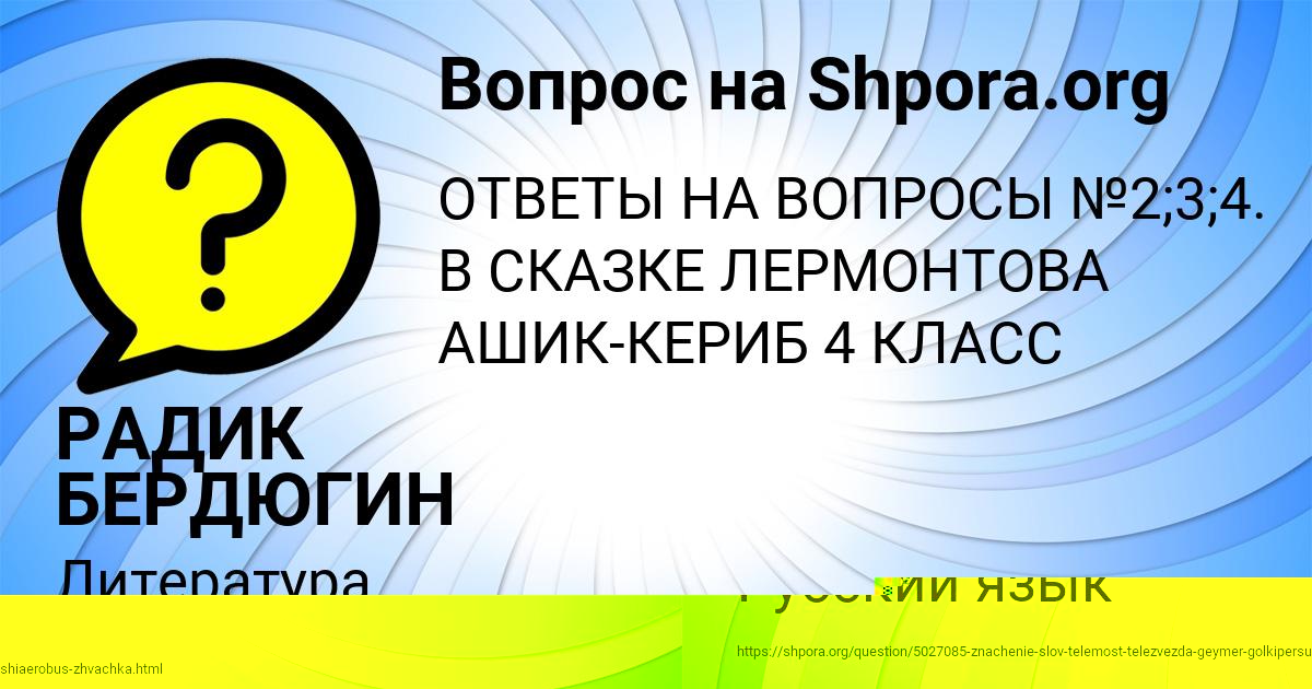 Картинка с текстом вопроса от пользователя РАДИК БЕРДЮГИН