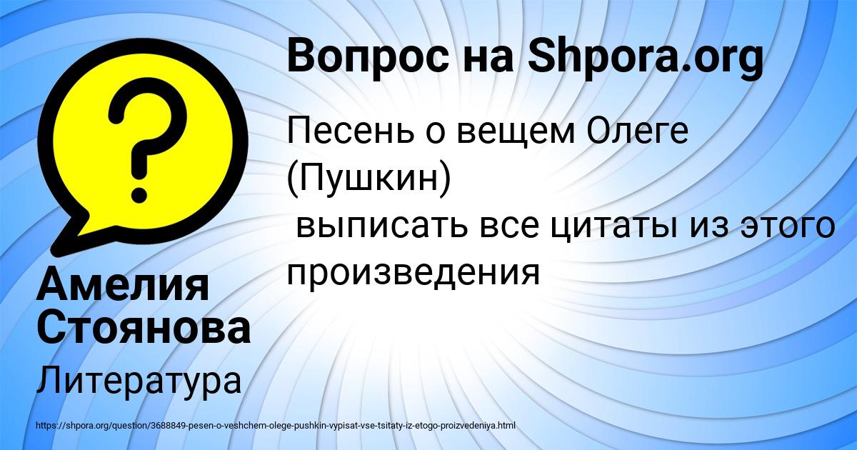Картинка с текстом вопроса от пользователя Амелия Стоянова