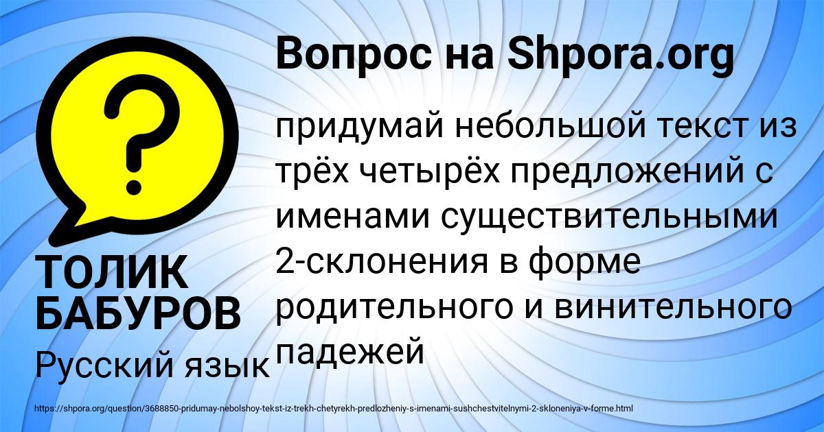 Картинка с текстом вопроса от пользователя ТОЛИК БАБУРОВ
