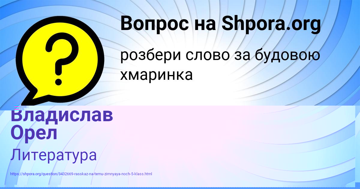 Картинка с текстом вопроса от пользователя Амелия Бочарова