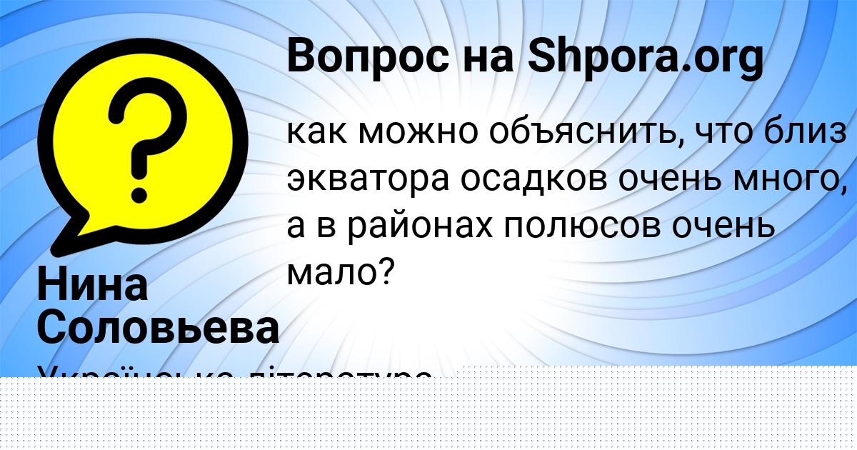 Картинка с текстом вопроса от пользователя ЕСЕНИЯ ПАВЛЮЧЕНКО