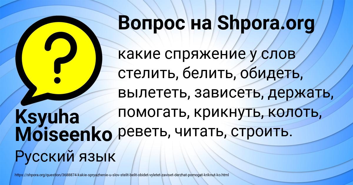 Картинка с текстом вопроса от пользователя Ksyuha Moiseenko