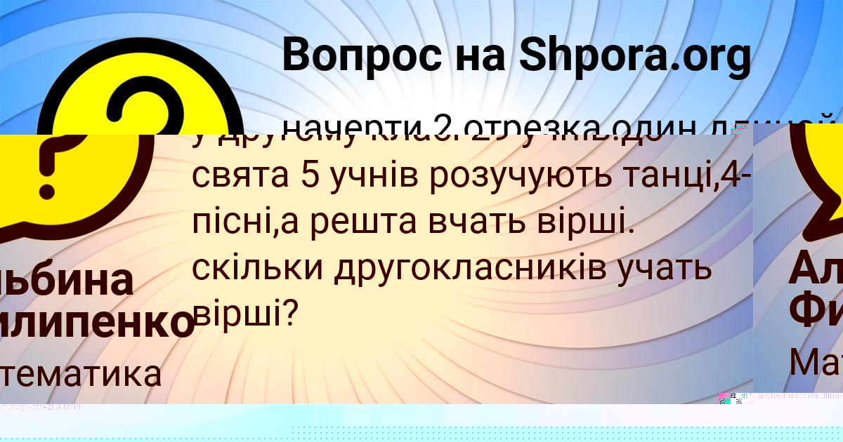 Картинка с текстом вопроса от пользователя Альбина Филипенко