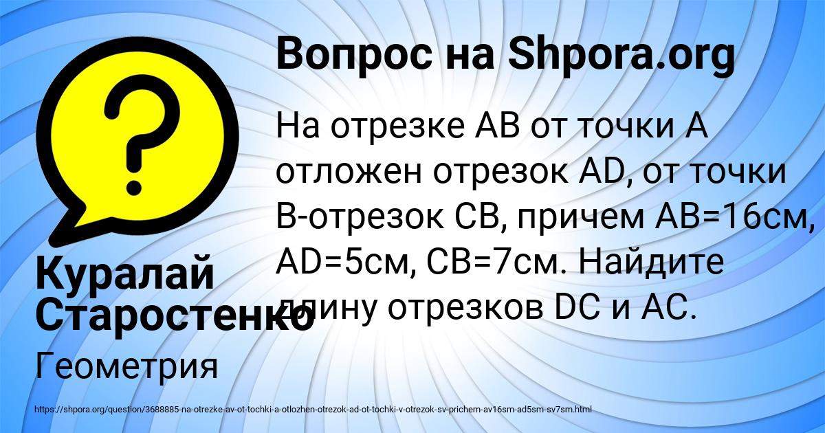 Картинка с текстом вопроса от пользователя Куралай Старостенко