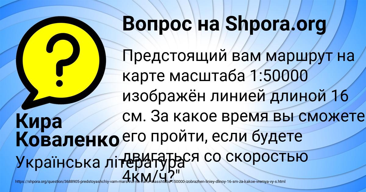 Картинка с текстом вопроса от пользователя Кира Коваленко