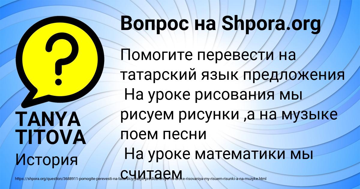 Картинка с текстом вопроса от пользователя TANYA TITOVA