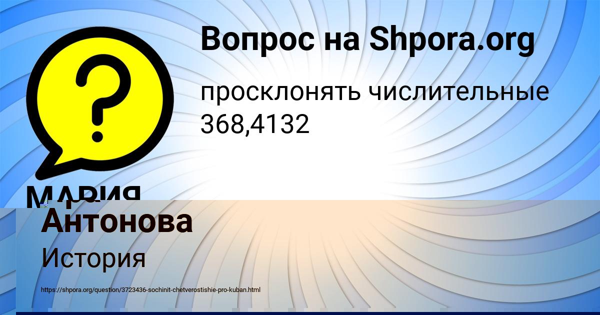 Картинка с текстом вопроса от пользователя МАРИЯ ТОЛМАЧЁВА