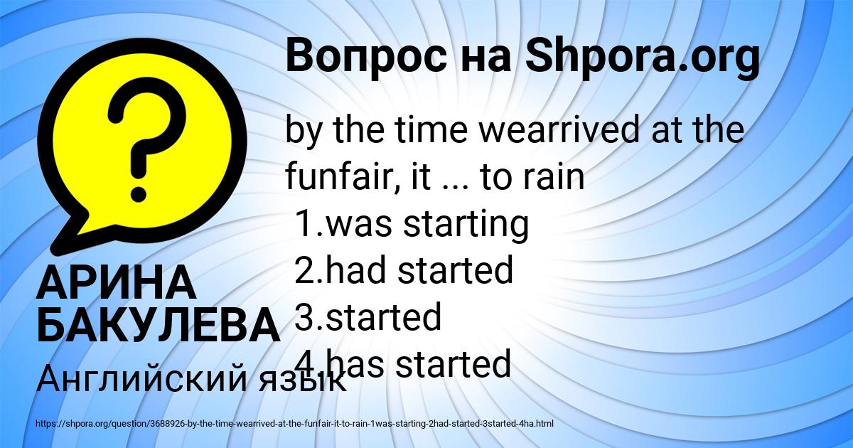 Картинка с текстом вопроса от пользователя АРИНА БАКУЛЕВА