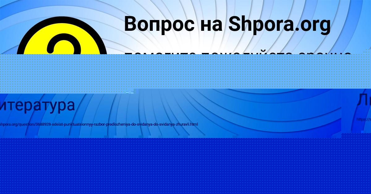 Картинка с текстом вопроса от пользователя Тахмина Анищенко