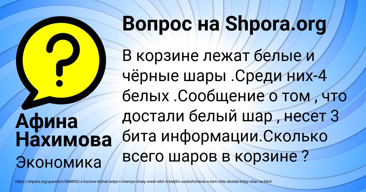 Картинка с текстом вопроса от пользователя Афина Нахимова