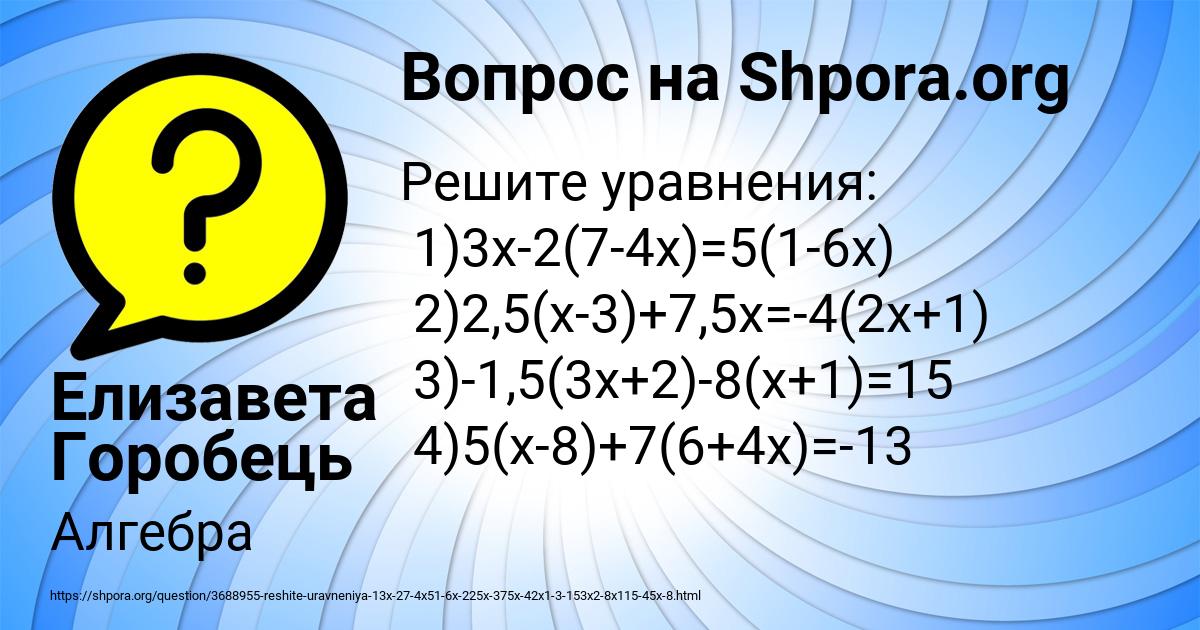 Картинка с текстом вопроса от пользователя Елизавета Горобець