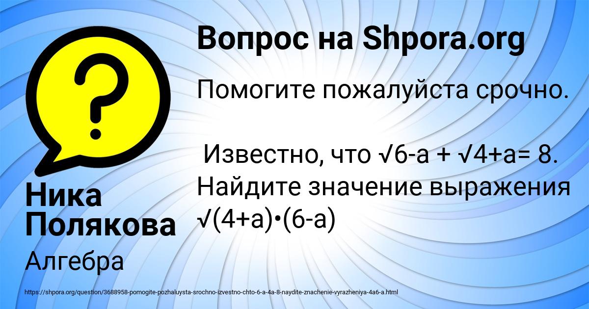 Картинка с текстом вопроса от пользователя Ника Полякова