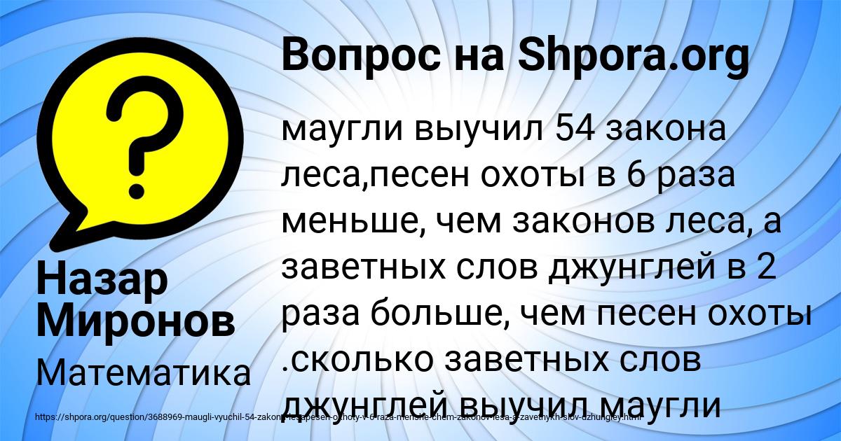 Картинка с текстом вопроса от пользователя Назар Миронов