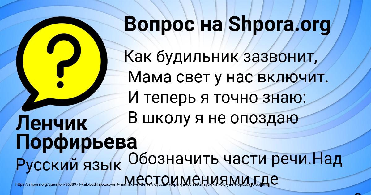 Картинка с текстом вопроса от пользователя Ленчик Порфирьева