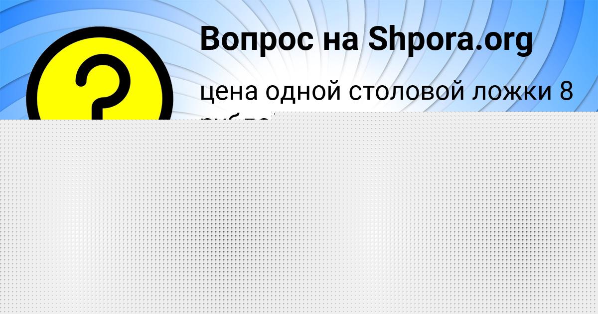 Картинка с текстом вопроса от пользователя ЖЕНЯ НАУМЕНКО