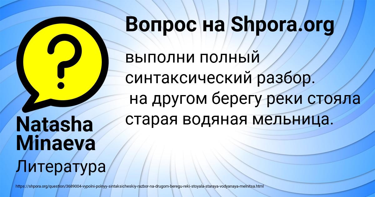 Картинка с текстом вопроса от пользователя Natasha Minaeva