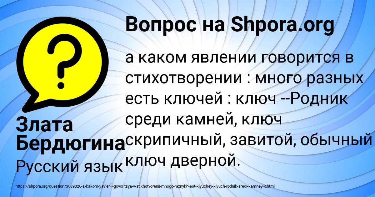 Картинка с текстом вопроса от пользователя Злата Бердюгина