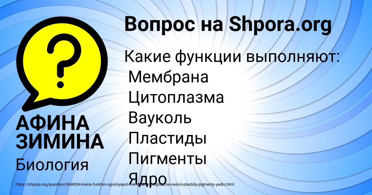 Картинка с текстом вопроса от пользователя АФИНА ЗИМИНА