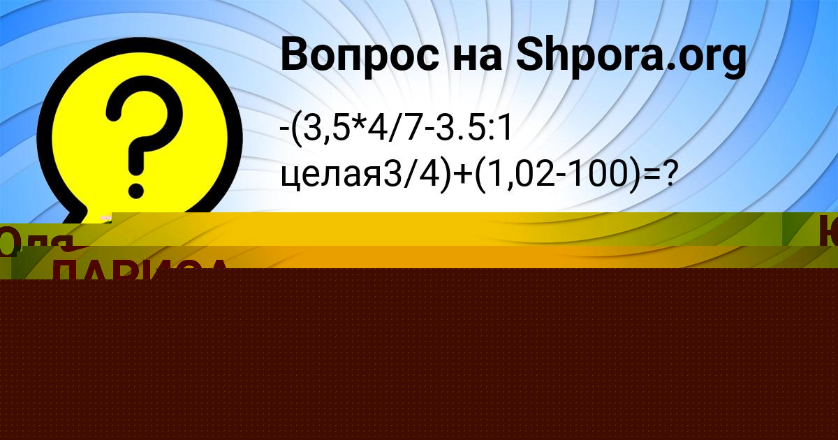 Картинка с текстом вопроса от пользователя СЕРЫЙ ДЕМИДЕНКО