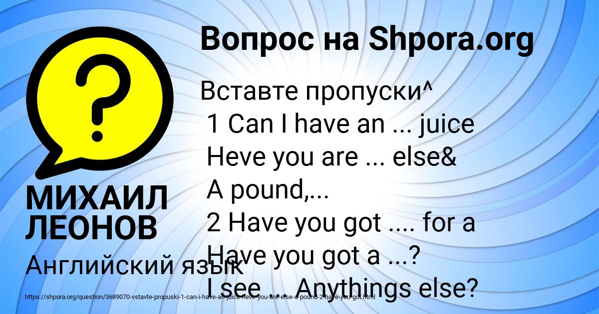 Картинка с текстом вопроса от пользователя МИХАИЛ ЛЕОНОВ