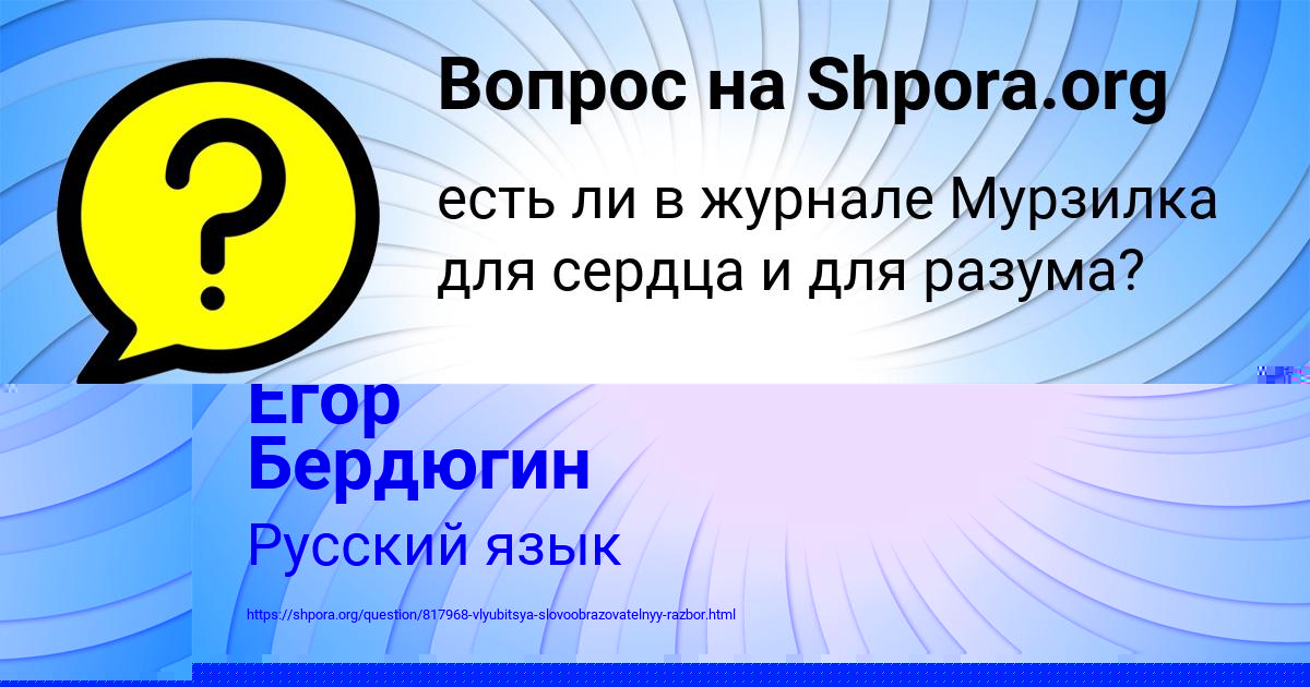 Картинка с текстом вопроса от пользователя Кира Моисеева
