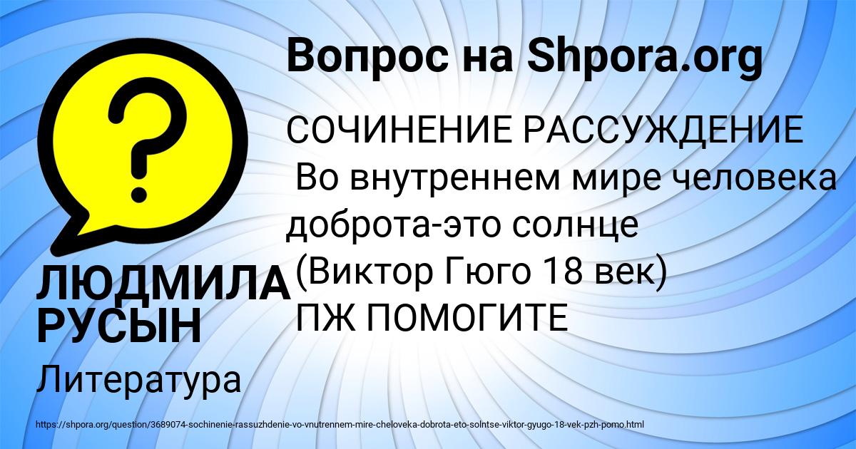 Картинка с текстом вопроса от пользователя ЛЮДМИЛА РУСЫН