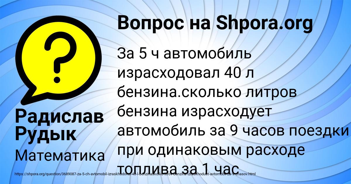 Картинка с текстом вопроса от пользователя Радислав Рудык