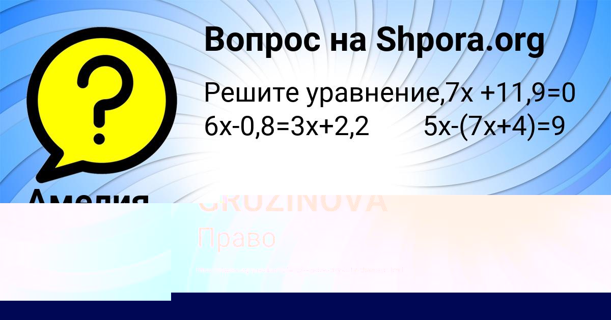 Картинка с текстом вопроса от пользователя Амелия Лаврова