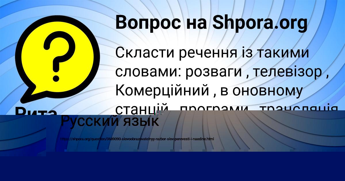 Картинка с текстом вопроса от пользователя Ева Маляр