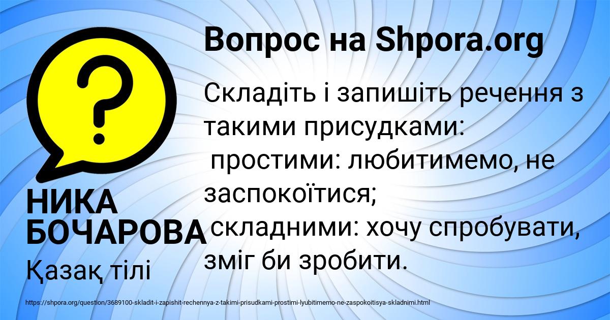 Картинка с текстом вопроса от пользователя НИКА БОЧАРОВА
