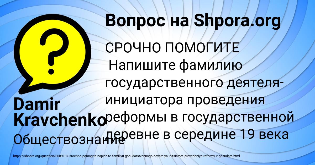 Картинка с текстом вопроса от пользователя Damir Kravchenko
