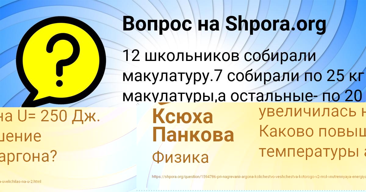 Картинка с текстом вопроса от пользователя Толик Солтыс