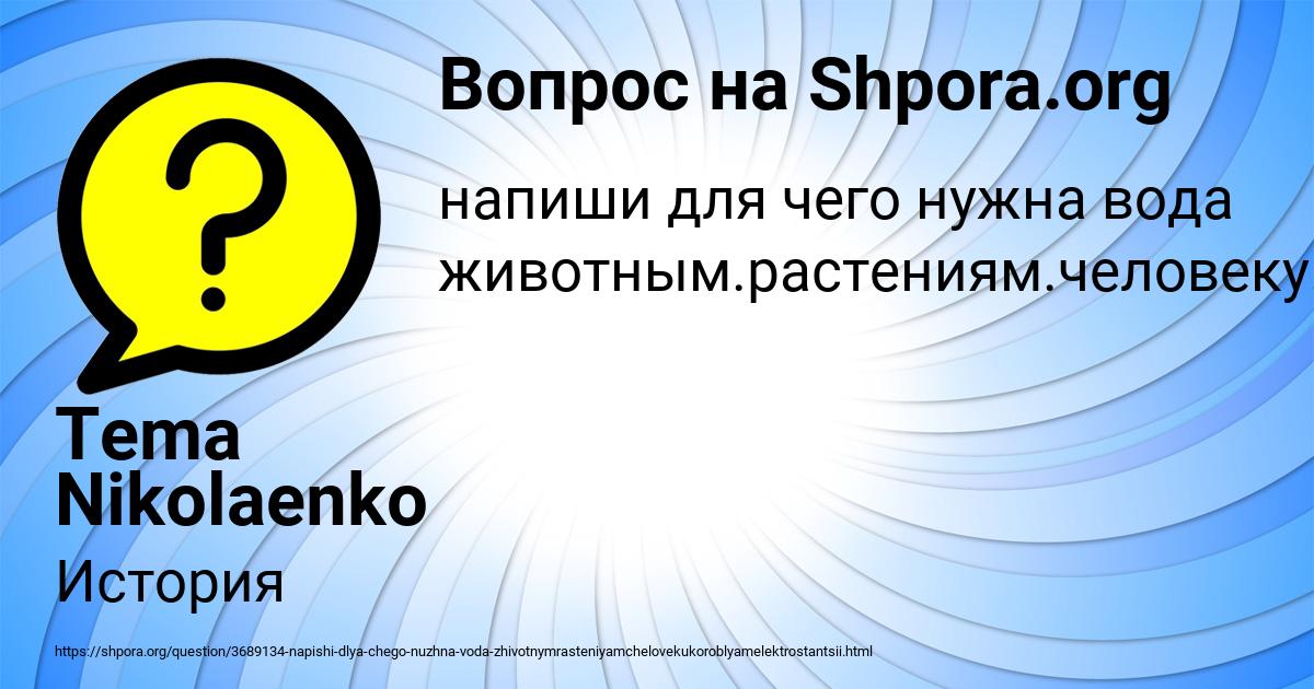 Картинка с текстом вопроса от пользователя Tema Nikolaenko