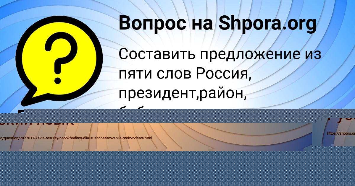 Картинка с текстом вопроса от пользователя Лина Лагода