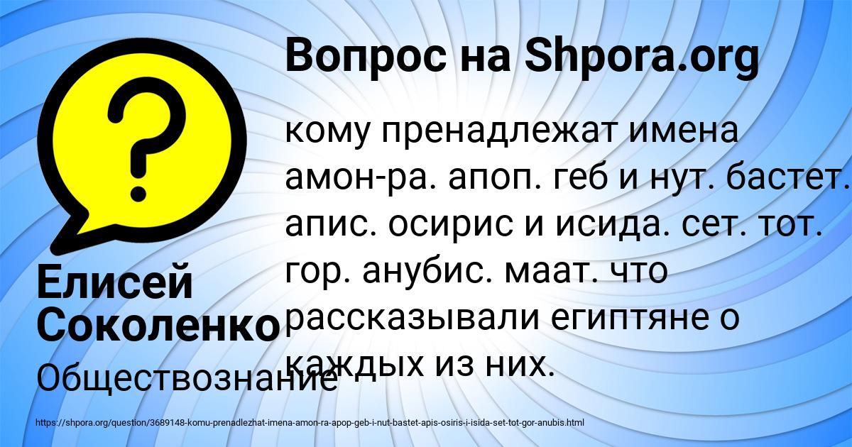 Картинка с текстом вопроса от пользователя Елисей Соколенко