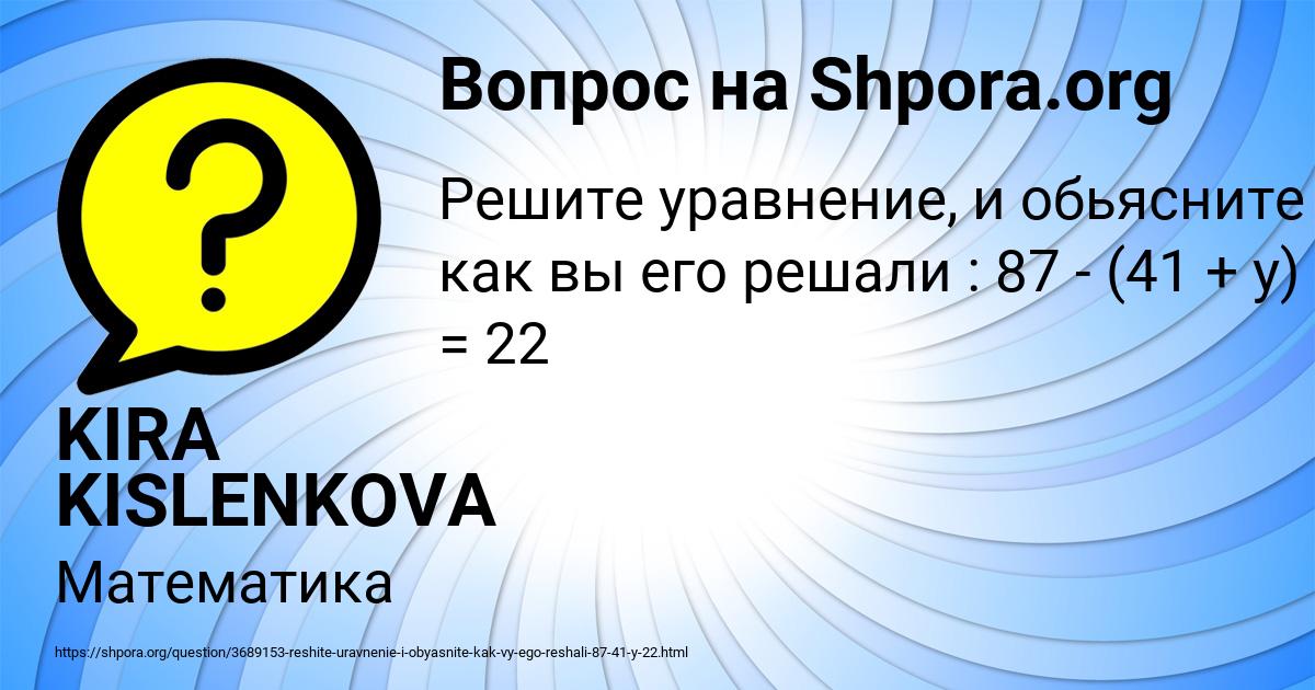 Картинка с текстом вопроса от пользователя KIRA KISLENKOVA